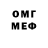 МЕФ мука siimsiima nice