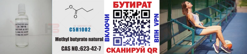 blacksprut tor  Малмыж  БУТИРАТ BDO 