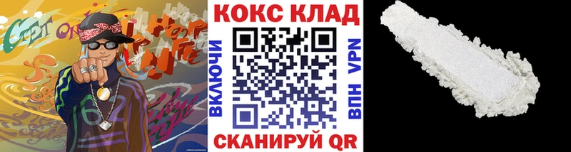купить  цена  Малмыж  Кокаин 97% 