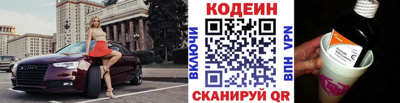 Кодеин напиток Lean (лин)  ОМГ ОМГ зеркало  Малмыж 
