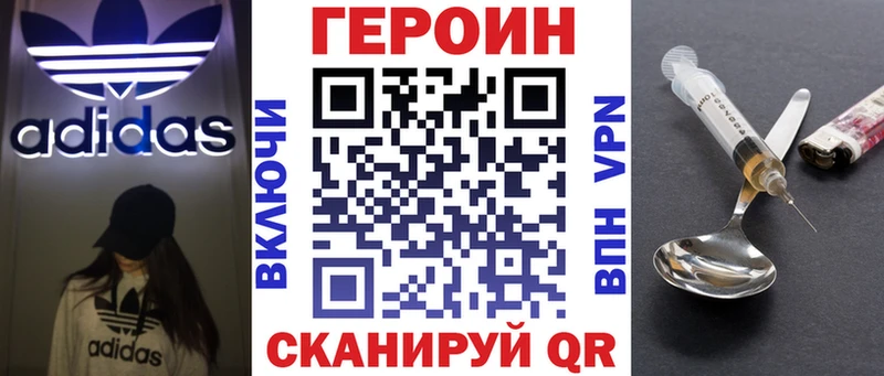 ГЕРОИН белый  Малмыж 
